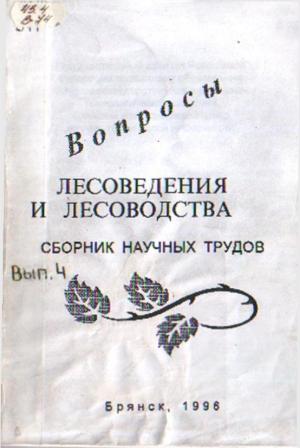 сб вып4.jpg