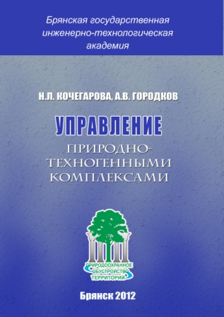 управление птк.jpg