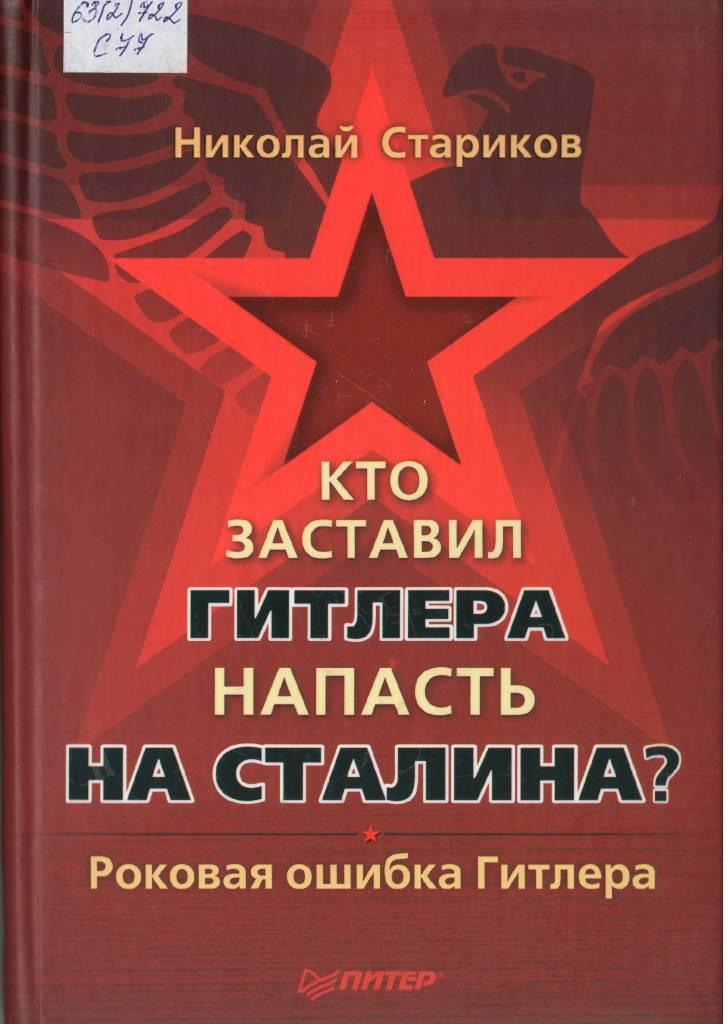 гитлер.JPG