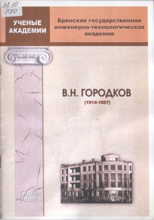 2городков.jpg