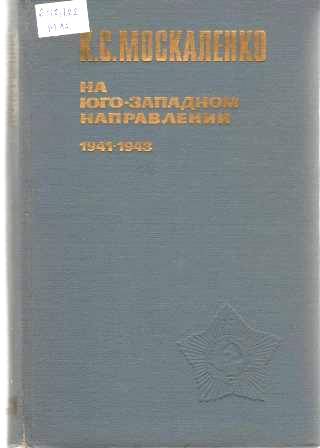 москаленко на.jpg