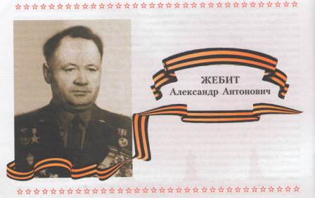 жебит.jpg