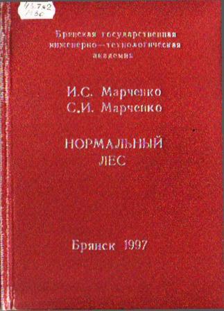 нормальный лес3.jpg