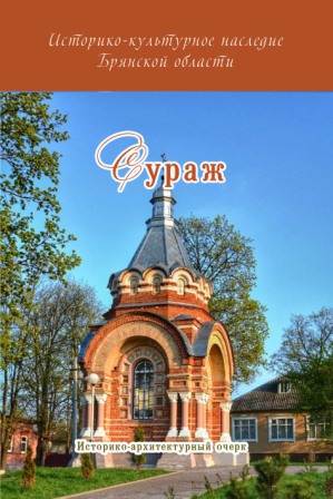 сураж.jpg