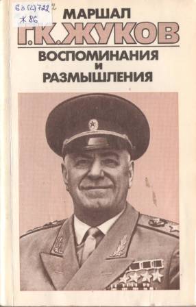 жуков т3.jpg