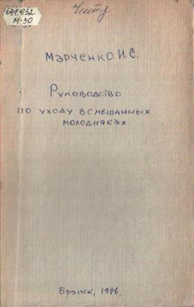 руководство по уходу.jpg