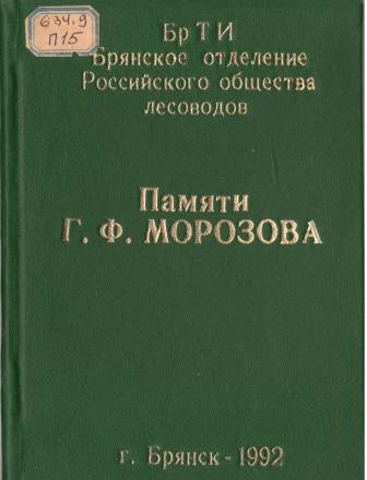 памяти морозова1.jpg