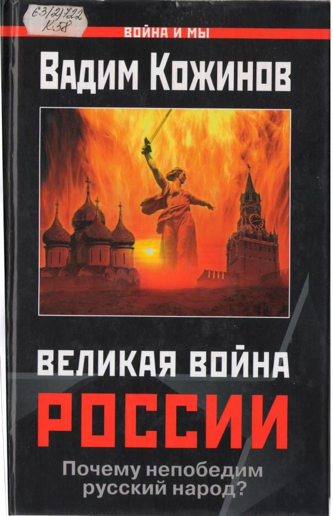 великая война.JPG