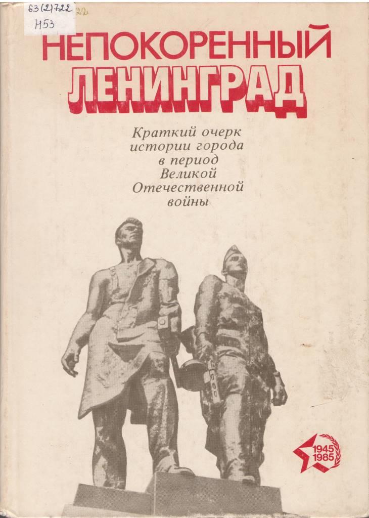ленинград.JPG