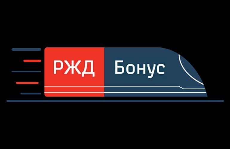 РЖД БОНУС.jpg