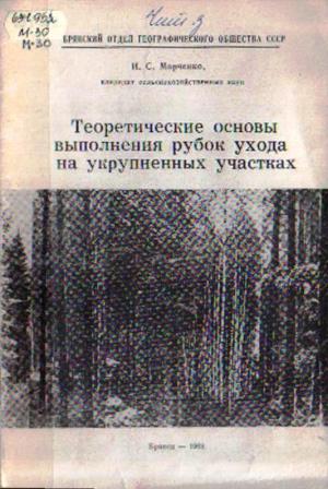 теоретические основы.jpg