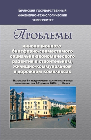 проблемы конф 2015 т1.jpg