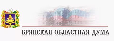 Брянская облДума.jpg