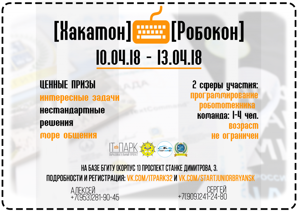 объявление горизонтальное (1).png