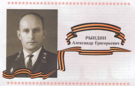 рындин.jpg