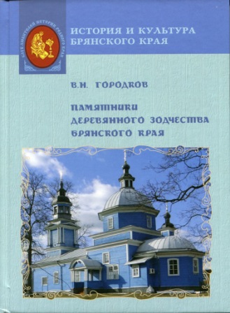 памятники деревянного.jpg
