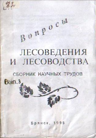 сб вып3.jpg