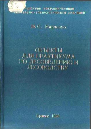 объекты для практикума.jpg