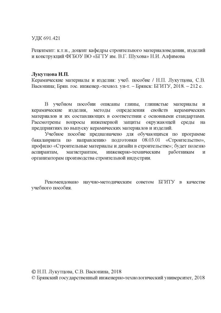 Керамика 2.jpg Керамика 2.jpg