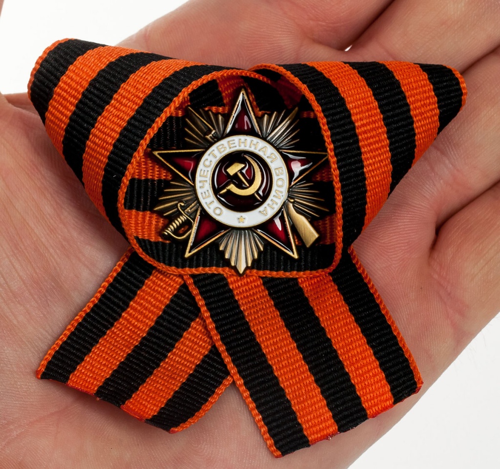 георгиевская ленточка.jpg