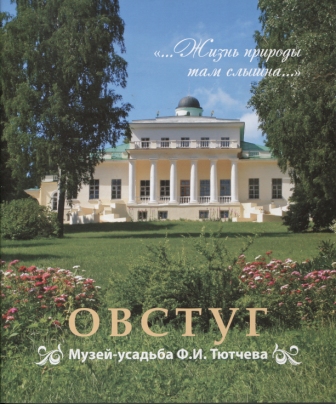 овстуг.jpg