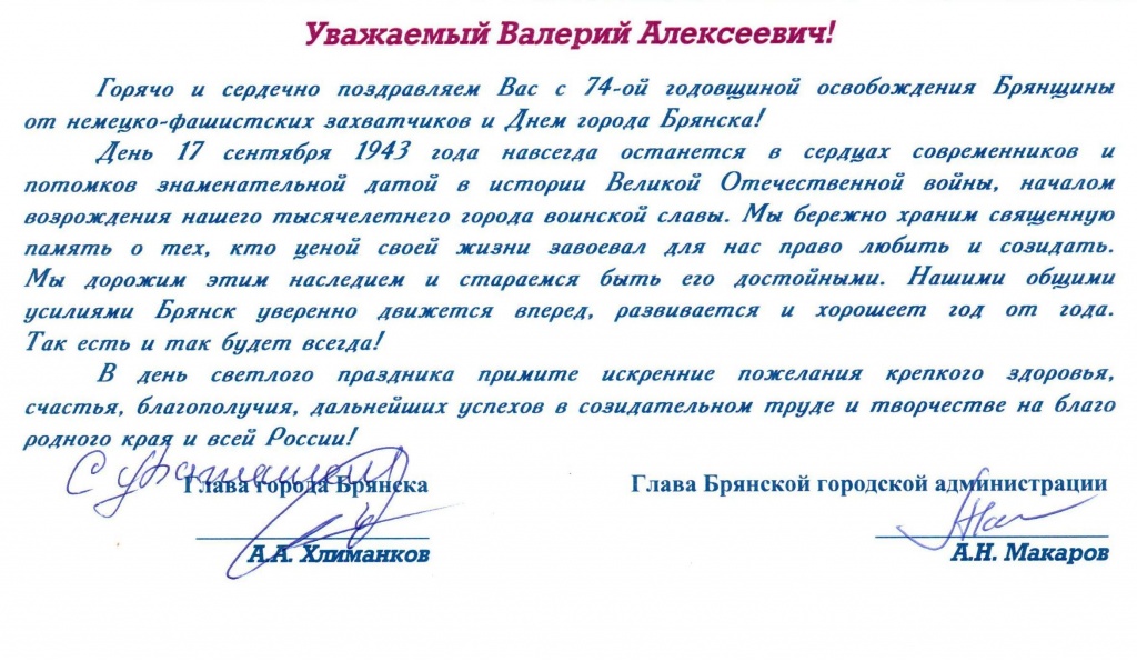 17 сент-поздравление.jpg 17 сент-поздравление.jpg