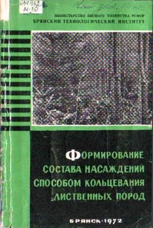 формирование состава.jpg