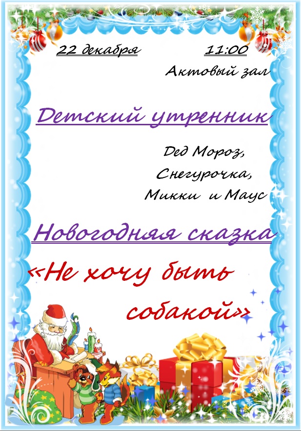 НГ-утр.jpg