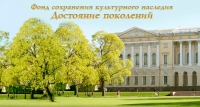 Фонд Культурного наследия.jpg