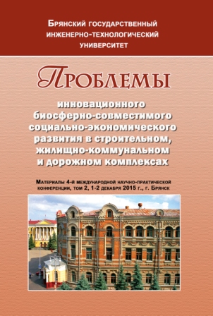 проблемы конф 2015 т2.jpg