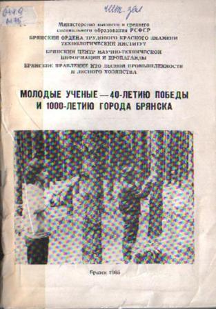молодые 40лет.jpg