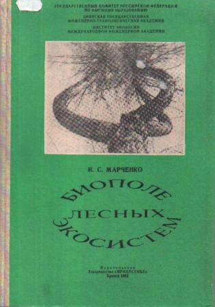 биополе.jpg