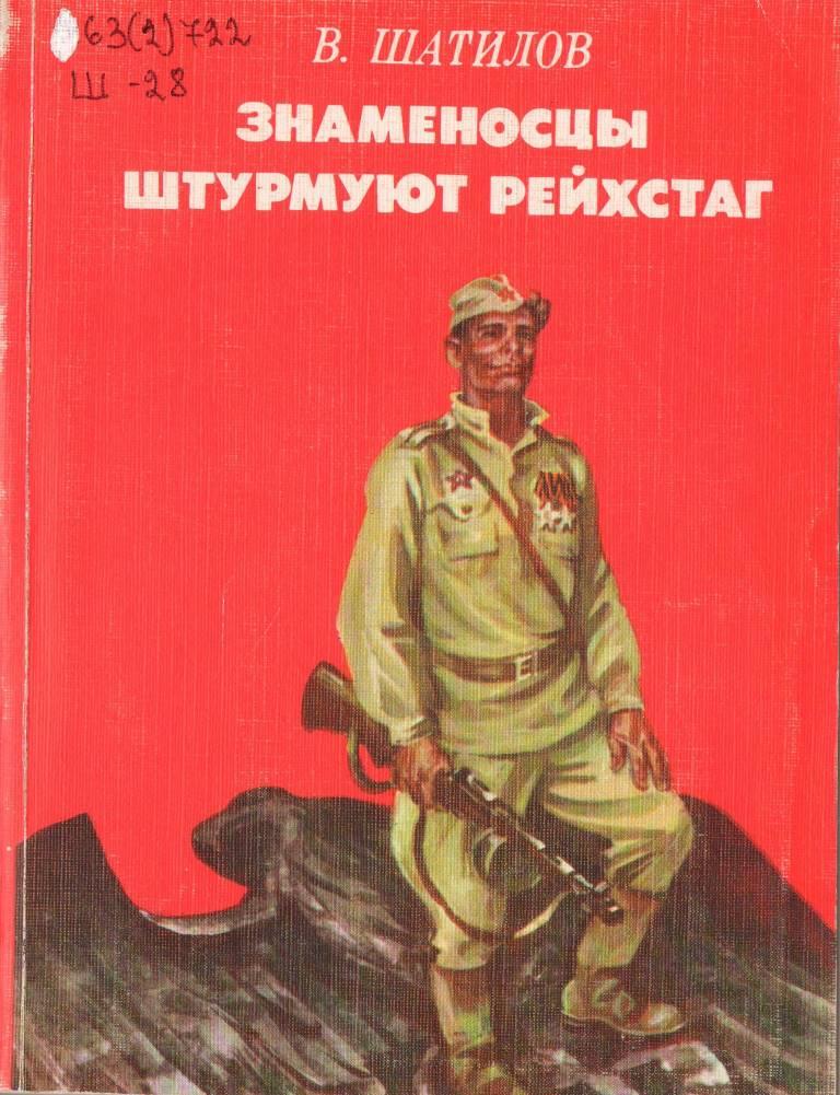 знаменосцы.JPG