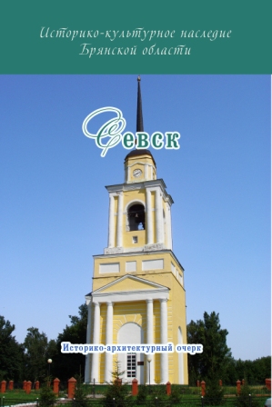 севск.jpg