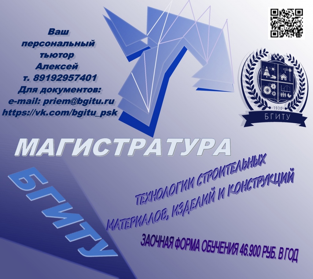 Магистратура.jpg