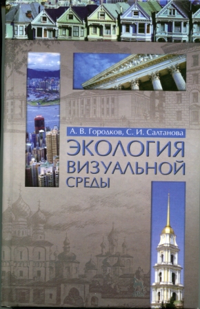 экология вс.jpg