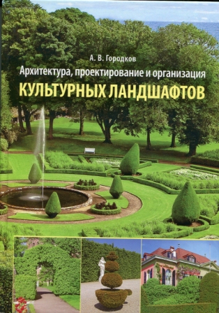 культ ландш.jpg