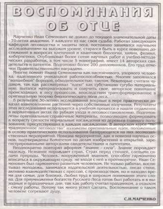 статья.jpg