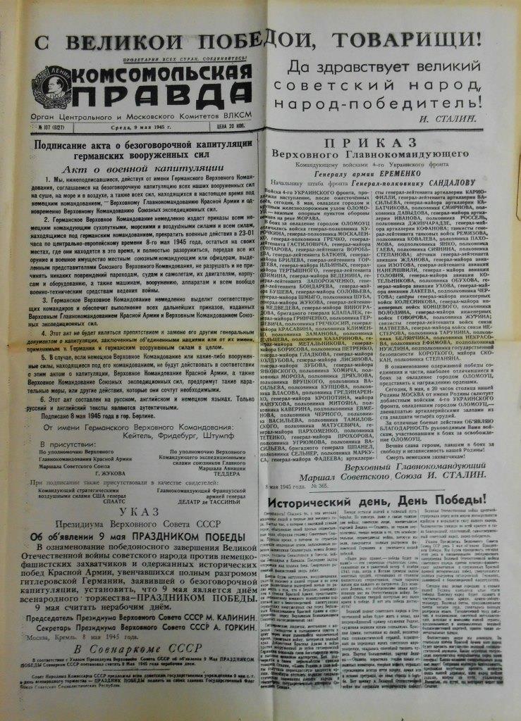 архив газета.JPG