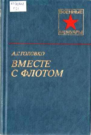 головко вместе.jpg