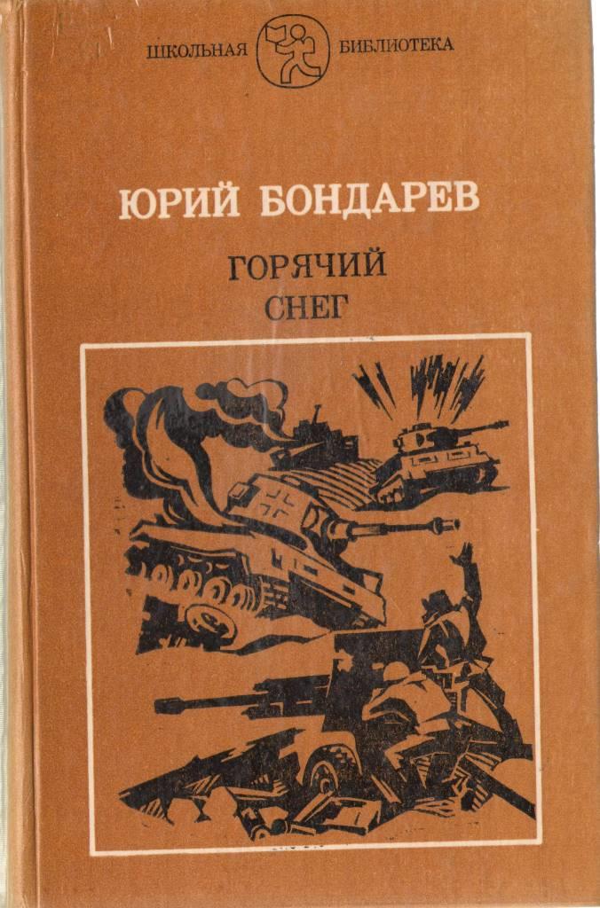 горячий снег.JPG