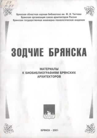 зодчие1.jpg