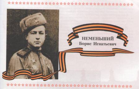 неменьший.jpg