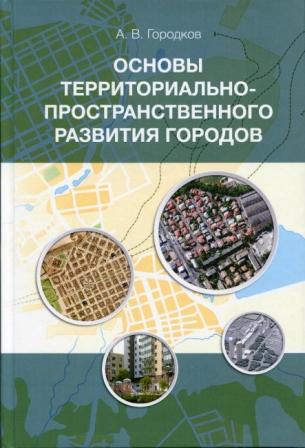 развития городов.jpg