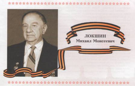 локшин.jpg