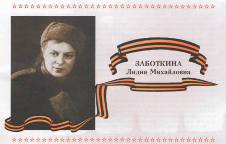 заботкина.jpg