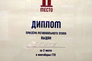От зачета  к знаку отличия ГТО