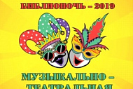 Участие иностранных студентов БГИТУ во всероссийской акции «Библионочь – 2019»