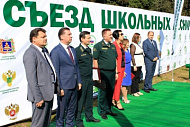 Открытие Всероссийского съезда школьных лесничеств