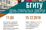 ДЕНЬ ОТКРЫТЫХ ДВЕРЕЙ!